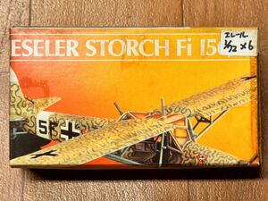 12035 複数封入品 1/72 Heller 80227 Fieseler Storch Fi 156/MS -500 エレール フィーゼラー Fi-156 シュトルヒ MS500 x6 未組立品