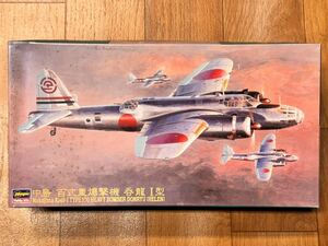 12146 1/72 ハセガワ 51210 中島 百式重爆撃機 呑龍 Ⅰ型 未組立品 長谷川製作所 Hasegawa