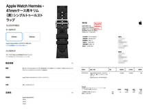 Apple Watch HERMES - 41mmケース用キリム（黒）シンプルトゥール 新品同様_画像4