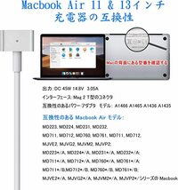 MacBook Air 充電器 互換 電源アダプタ 45W T 電源アダプタ コネクタ _画像4