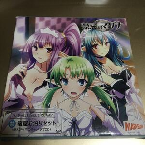 水星価格！ゲーム ドラマ CD 禁忌のマグナ 宿屋お泊まりセット アイマスク＋ドラマCD マーベラス