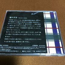 水星価格！シリーズ藤沢周平を読む　運の尽き　NHKラジオ第１放送「特集　私の本棚」より　朗読・松平定知_画像3