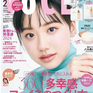 VOCE２月号　増刊号　芦田愛菜