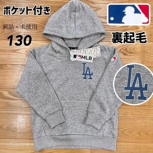 希少！【130】MLB公式 ドジャース　マフポケット付き　裏起毛　長袖パーカー●大谷翔平　男の子　子ども服　キッズ　グッズ