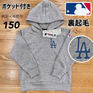 希少！【150】MLB公式 ドジャース　マフポケット付き　裏起毛　長袖パーカー●大谷翔平　男の子　子ども服　キッズ　グッズ