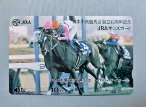  Toukaiteio Japan centre horse racing . establishment 40 anniversary commemoration JRAoz card 