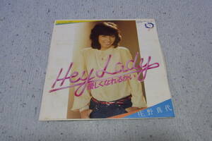 庄野真代：50円即決シングルレコード 　Hey Lady 優しくなれるかい