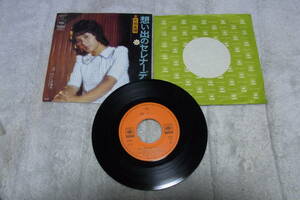 50円即決100選 91/100： 天地真理　想い出のセレナーデ　 シングルレコード 