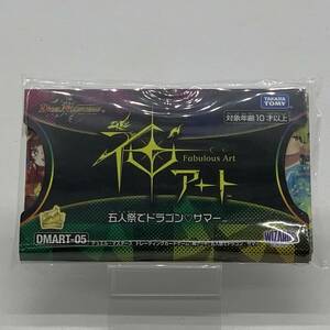 (23211)∞デュエルマスターズ DMART-05 神アート 五人祭でドラゴンサマー さいとうなおき 煌龍 サッヴァ－ク/地封龍 ギャイア/未開封/他