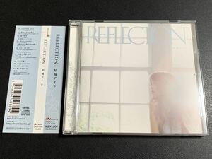 #10/新品同様/帯付き/ 結城アイラ『REFLECTION』/ アニメ『sola』、アニメ『true tears』、アニメ『アイドルマスター XENOGLOSSIA』