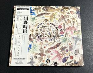 #9/帯付き/ 細野晴臣 / omni Sight Seeing(廃盤)[初回盤デジパック仕様CD]/ HARUOMI HOSONO