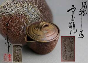  Bizen . west slope spring water work .. heart .. bin small teapot . tea utensils also box . genuine article guarantee 