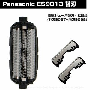 追跡あり Panasonic シェーバー ES9013 替刃 セット 内刃 ES9068 、外刃ES9087 ナショナル パナソニック 互換 (p5