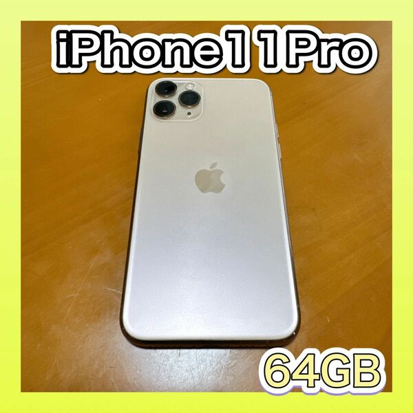 iPhone11Pro 64GB ゴールド SIMフリー Apple