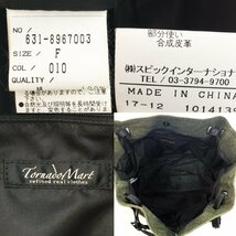 ◆美品 トルネードマート TORNADO MART ムラ染めキャンバス トートバッグ カーキ×ブラック 染色加工 631-8967003 4AC/89554r_画像10