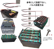 バイクバッテリー 自動再生 超小型パルス DS Charger バッテリー交換不要 バッテリーにつけるだけで 寿命が２倍３倍！_画像9