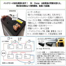 バイクバッテリー 自動再生 超小型パルス DS Charger バッテリー交換不要 バッテリーにつけるだけで 寿命が２倍３倍！_画像3