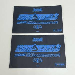 #8645 古代王者恐竜キング トリプルスラッシュカード 手に入れろ!古代博士の超わざフルカスタマイズ! 第2弾 トレカ まとめ 現状品