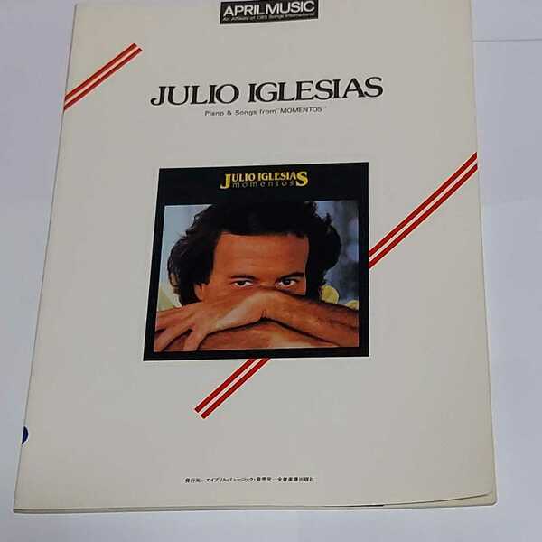 ☆希少◆JULIO IGLESIAS/フリオ イグレシアス 愛の瞬間 モメント/ピアノ弾き語り/スコア/楽譜/☆絶版☆都内より、即日発送可能☆送料無料