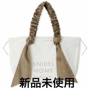 完売 スナイデルホーム snidel home オーガニックキャンパストート キャンバス トートバッグ 大 リボン ブラウン 茶色