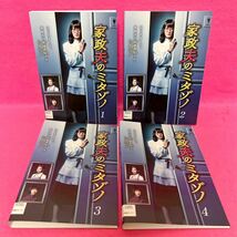 【新品ケース付き】家政夫のミタゾノ DVD 全4巻 全卷セット レンタル 松岡昌宏 レンタル落ち_画像1