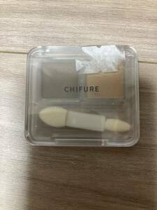 ちふれ☆CHIFURE ☆ツインカラー☆アイシャドウ☆ブラウン☆1個☆未使用未開封