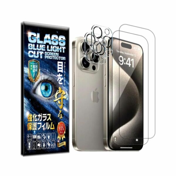  iPhone 15 Pro ガラスフィルムレンズフィルム レンズカバー 高透過 高光沢 日本製 旭硝子 0.26mm 硬度10H