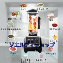 実用 ミキサー 2L ブレンダー 多機能 業務用ブレンダー 家庭用2200W ハイパワーブレンダー 45000RPM高速回転 過熱保護 水洗い可能 操作簡単_画像2