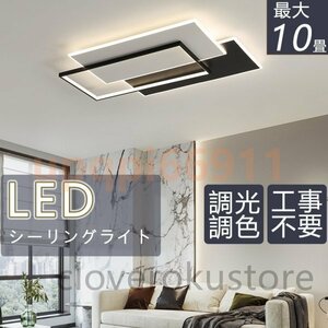 シーリングライト LED 調光調色 おしゃれ 北欧 リモコン付き アパートライト 12畳 取り付け簡単 明るい 天井照明 洋室 和室 リビング 65cm