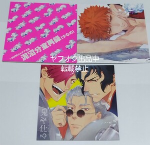 即決 同人誌 FGO 泥沼分室 蔦 鈴木ツタ 3冊セット 千子村正 土方歳三 森長可 李書文 フォウ 中心 まとめ売り DOUJINSHI Fate Grand Order