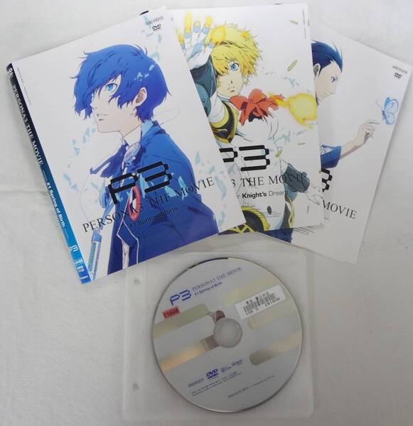 送料無料 レンタル落ち中古DVD 劇場版 ペルソナ3 全3巻セット