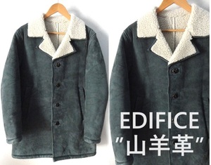 状態良好/上質 山羊革/EDIFICE:エディフィス/裏ボア ゴートレザー ランチコート/ハーフコート/ブルーグレー/size48(Lsize相当)