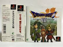 帯付き PS ドラゴンクエスト7 Ⅶ プレイステーションソフト プレステ PS1_画像8