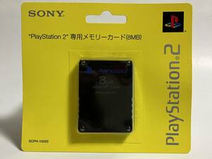 未開封 PS2 メモリーカード 8MB ブラック SCPH-10020 プレイステーション2 プレステ2