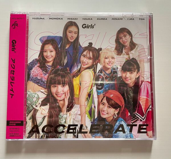 Girls/アクセラレイト （初回生産限定盤／CD＋DVD） 