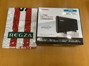 【新品】TOSHIBA REGZA純正 USBハードディスク２TB　24時間連続録画対応（THD-200V3）未使用