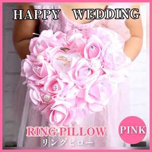  ring pillow Heart wedding u Eddie ng flower wedding ring on goods pink 