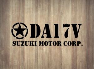 カッティングステッカー【DA17Vミリタリー2枚セット】横15.5㎝ご希望カラー