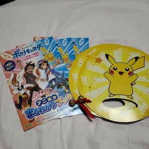 ポケモンのうちわ2個+アニポケ 丸わかりブック 3個