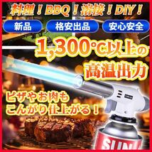 トーチバーナー ガスバーナー　料理用　BBQ バーベキュー 炙り調理 炭火起こし　クリスマス　正月_画像1