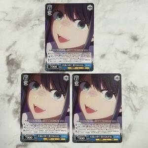 Вайс Шварц Вайс Трека Оск/S107-083 U Ancomon Card Dogs Monkey, Akane Kurokawa