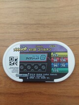 ポケモンメザスタ コバルオン 送料84円~ タグ 星5 スター ポケモン メザスタ_画像2