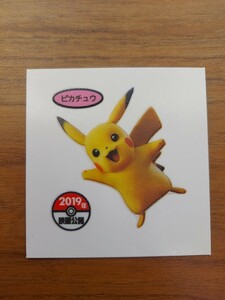 ポケモンデコキャラシール ピカチュウ 送料63円～ 第一パン　ポケモンパン