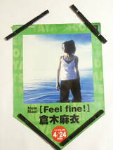 1050★両面ポスター倉木麻衣　非売品 プロモーション『Feel fine!』 51cm×36cm_画像5