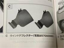 ★ハーレー純正★FLTR/ロードグライド・ウィンドディフレクターキット★＃57000063★新品未使用品_画像5