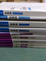 2023 TAC 公認会計士 監査論・企業法 テキスト・問題集_画像2