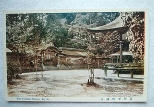 絵葉書　複製　光村出版部　京都 平野神社　カラー