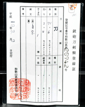 ◆◇【葵】相州正宗門代表名工！相模国貞宗『貞宗(金象嵌)』刃中素晴らしき働き入る傑作名刀！唐草模様入鞘拵入り 本阿弥光遜折紙鑑定◇◆_画像2