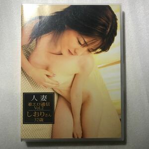 人妻着エロ通信 vol.2 しおりさん32歳 CI-002 着艶 セル版 2005年 安佐神しおり 安佐守澄代 イメージビデオ 