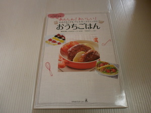 アトピー、アレルギーにも　あんしん！おいしい！かめさきこども・アレルギークリニックの おうちごはん